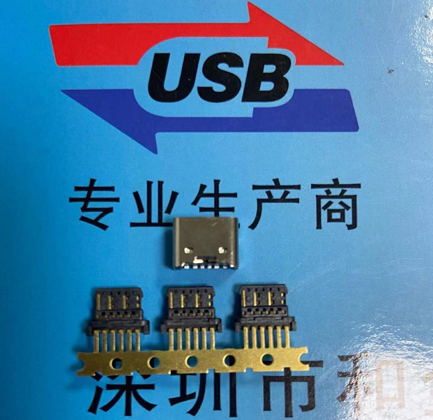usb连接器制作流程